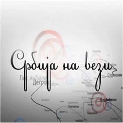 Srbija half.jpg